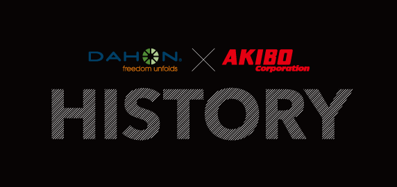 DAHON × AKIBO HISTORY